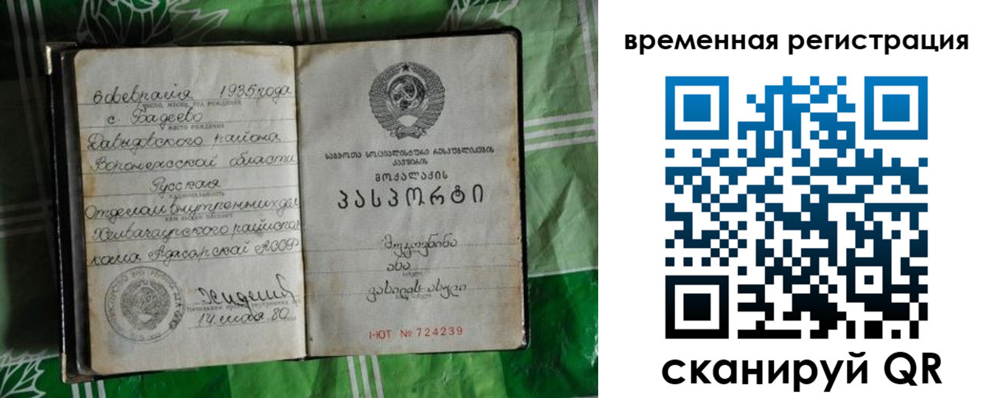 миграционный учет в Чите