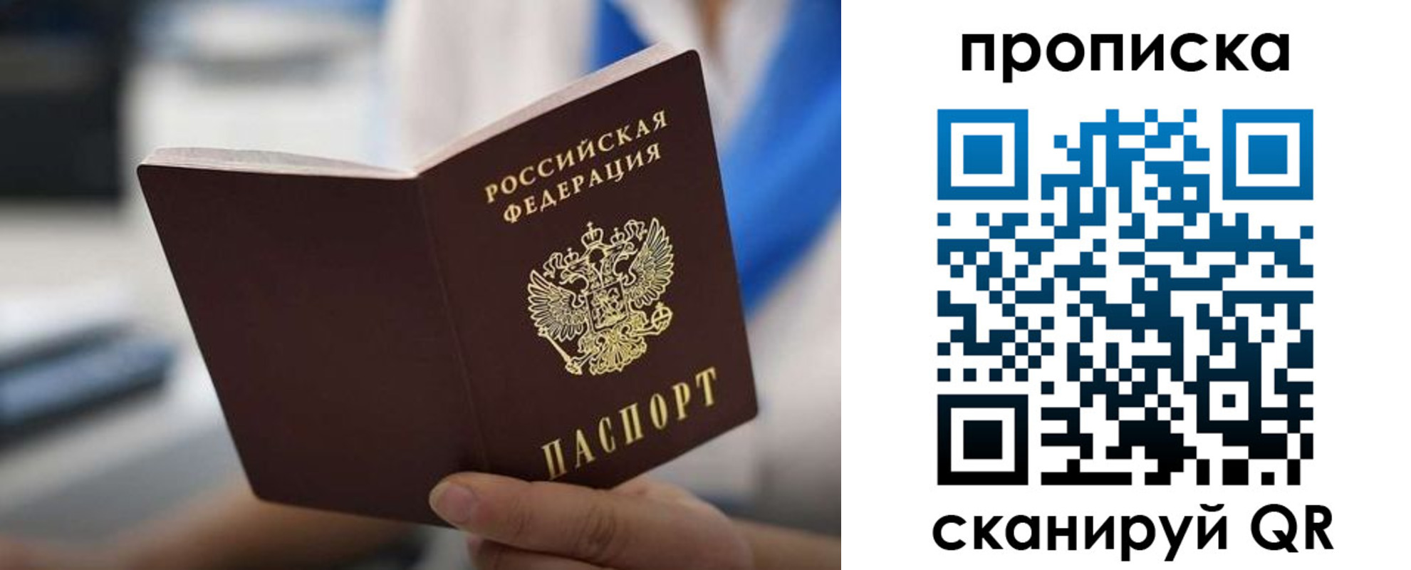 временная регистрация адрес в Чите